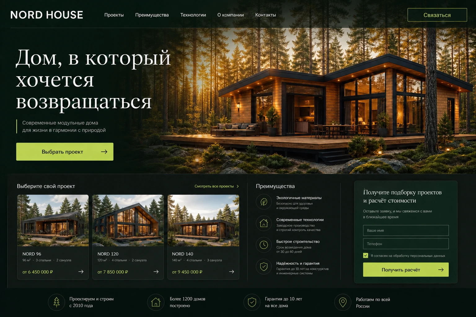Превью лендинга модульных домов NORD HOUSE